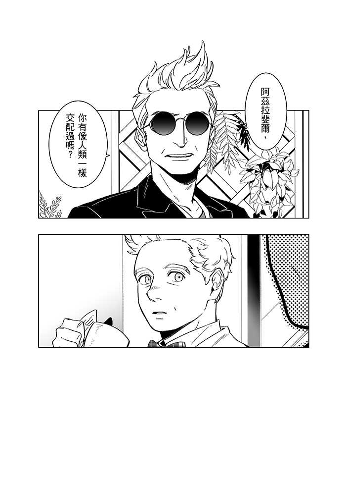 new fan book of Good Omens(Crowley/Aziraphale) is on sale and with translation(English&Japanese)☺️?!! (in the comment have more information)  https://t.co/VJGB6ytllD 