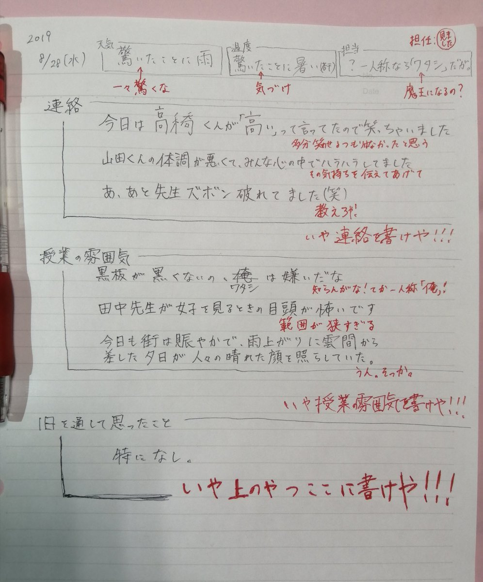 生徒のボケと先生のツッコミが面白すぎる でも本当は 本人がカミングアウト Togetter 生徒のボケと先生のツッコミが面白すぎる でも本当は 本人がカミングアウト Togetter