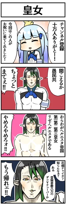 これは帝政ヘルエスタ

#お花畑青空大写生大会 #ヘル絵スタ 