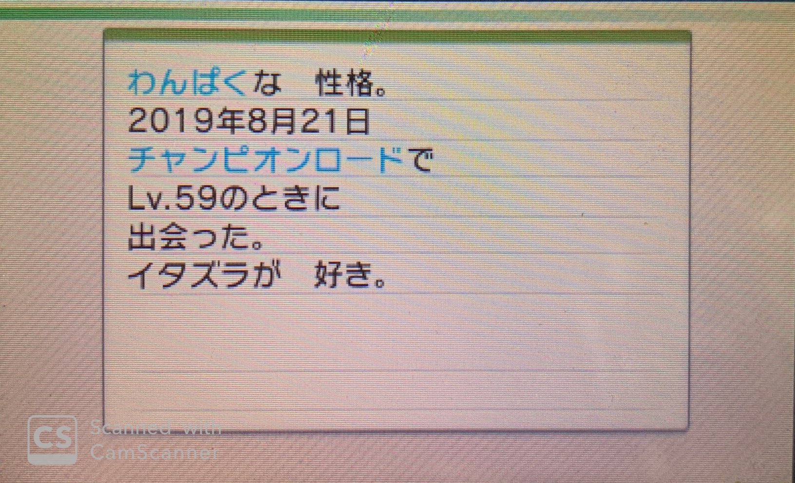 ｽﾀｲﾘｯｼｭチキンザウルス 罪鍋ポケモン旅xy編 ル マ サザンドラ チャンピオンロード で加入したので日は浅いですが 最推しのサザンドラが入ってとても嬉しいプレイヤーです 物理型の構成という独特さですがやはり強いですね 殿堂入り後に重要な