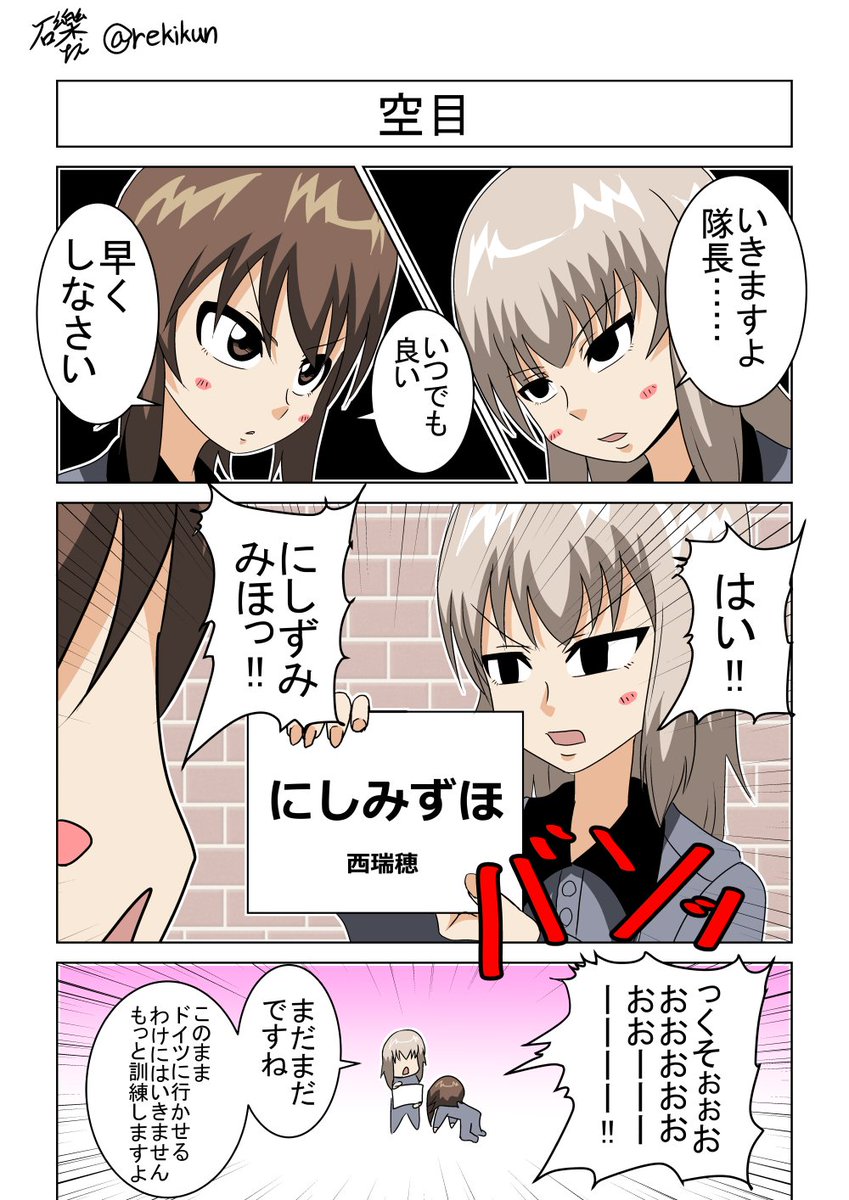 #ガルパン版深夜のお絵描き60分一本勝負
#ガルパン版深夜のお絵描き60分一本勝負_20190828
お題『逸見エリカ』
かくいう私も初見は空目しました 