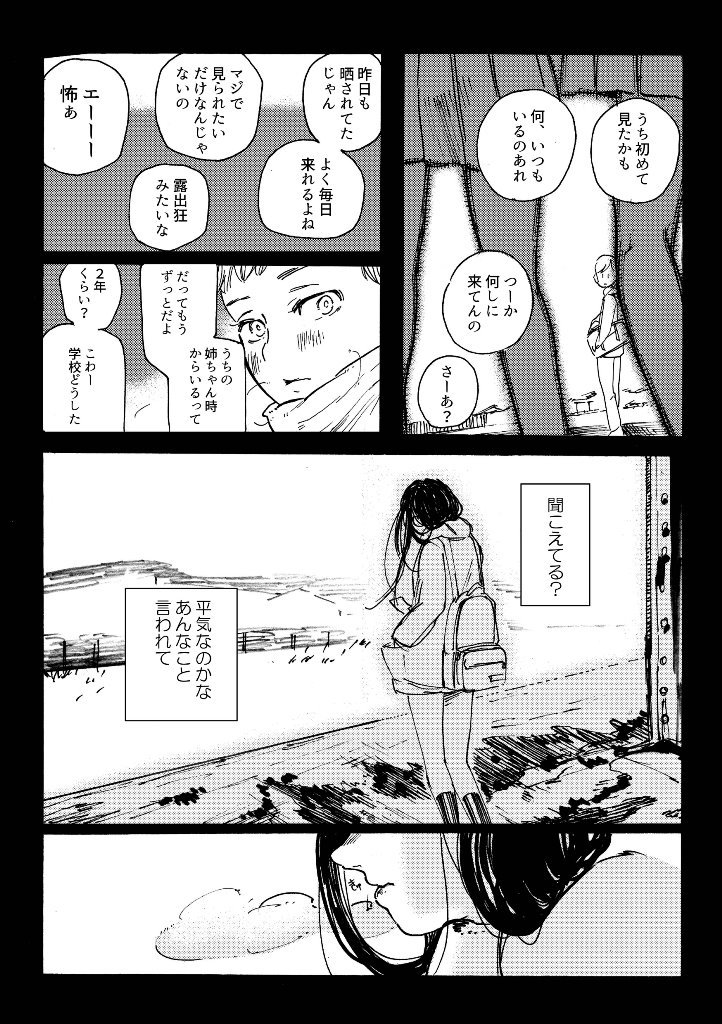 「お姉さん」5-8/39 
2017年に描いたやつです。
※グロいのと痛いのと色々酷い展開があります 
