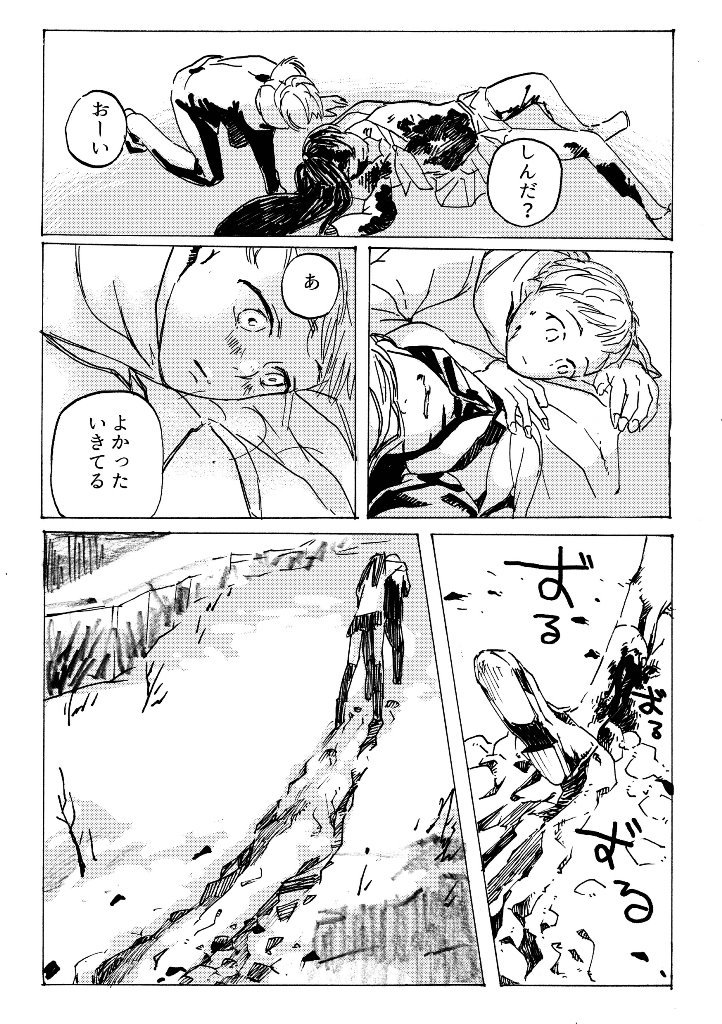 「お姉さん」17-20/39 
2017年に描いたやつです。
※グロいのと痛いのと色々酷い展開があります 