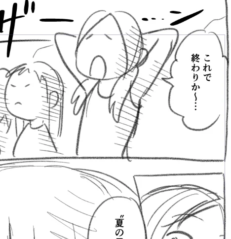 『銛ガール』最終話
 ネームが出来上がりました。最後は気持ちよく終われるように頑張ります。
#銛ガール #魚突き 