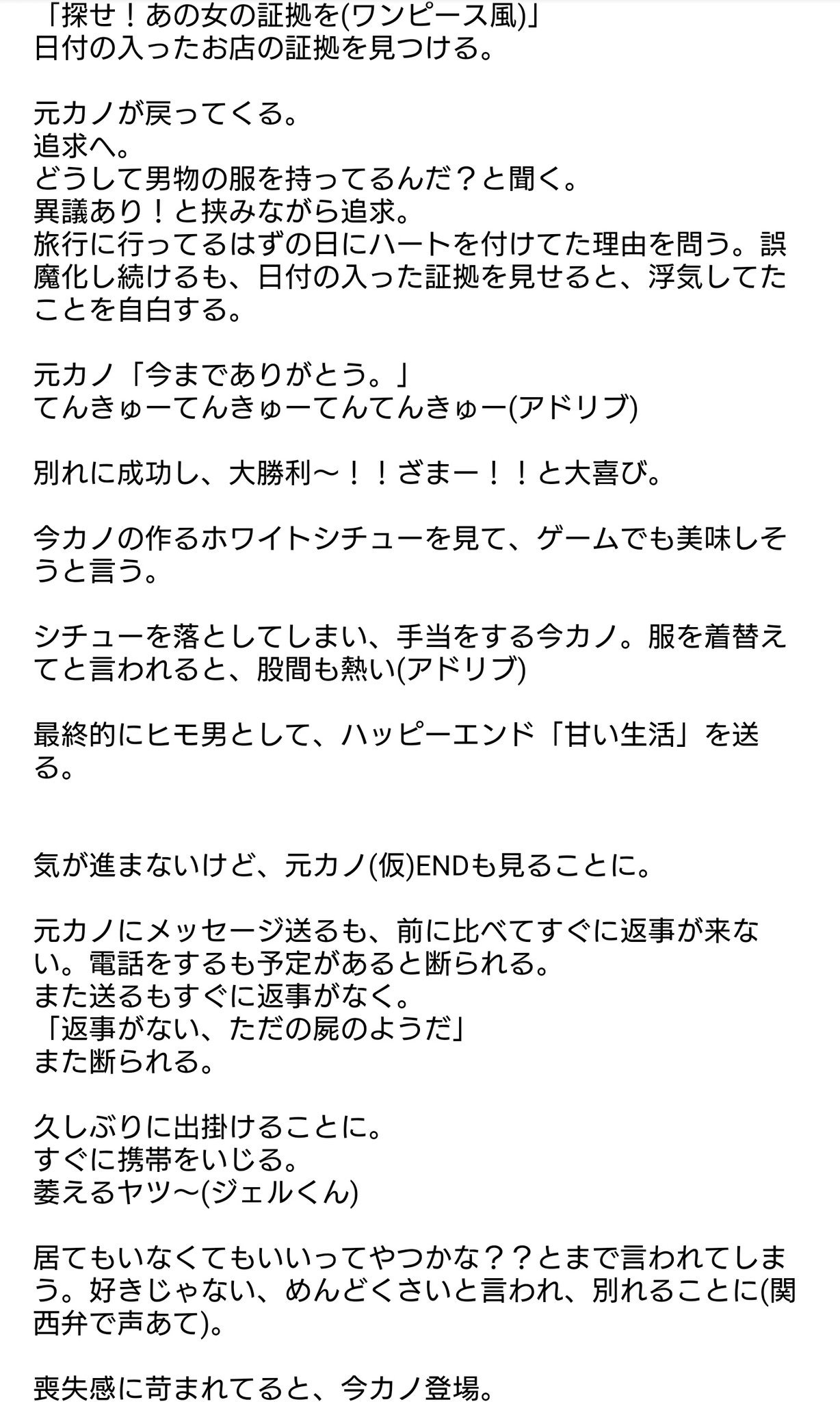 تويتر ダンディ うらら على تويتر ジェルくん ソロ枠 元カノ 仮 と今カノと僕をプレイ 男声 女声を使い分け見事クリア 過激なヤンデレ メンヘラより素直な子が良い ジェルまま 放送を見ており 所作をしょさくと間違えて読んでいたことをlineで指摘