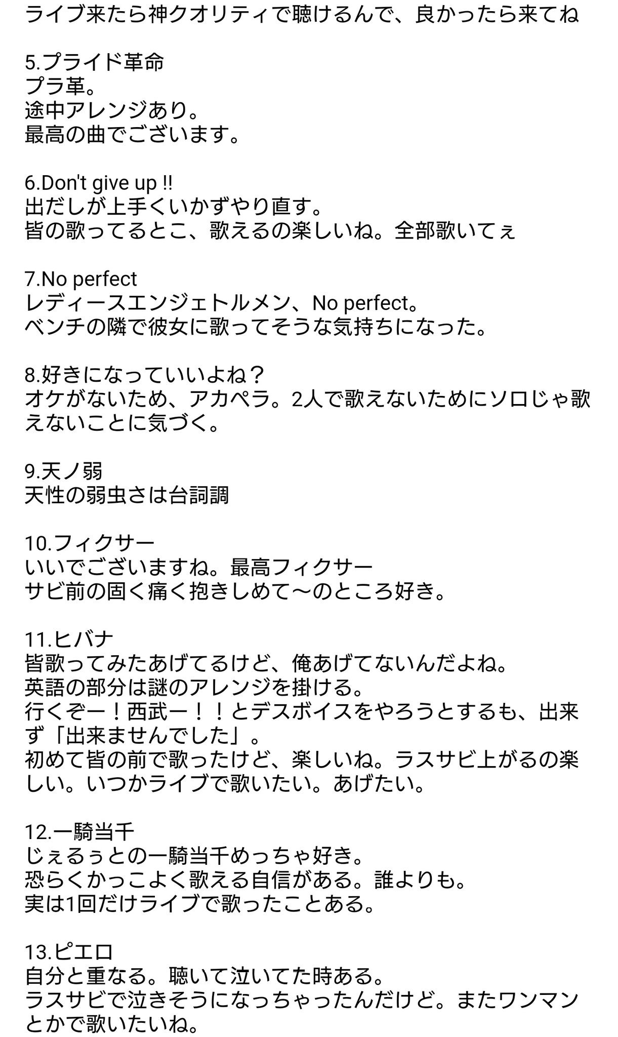 ダンディ うらら ジェルくん ソロ枠 シャングリラ アニバーサリー等 すとらぶ曲を主に歌枠 シャングリラはダンスの解説あり ヒバナ ピエロ フィクサー等を歌う ヒバナはいつかライブで歌いたい ピエロもまたワンマンで歌いたい すと