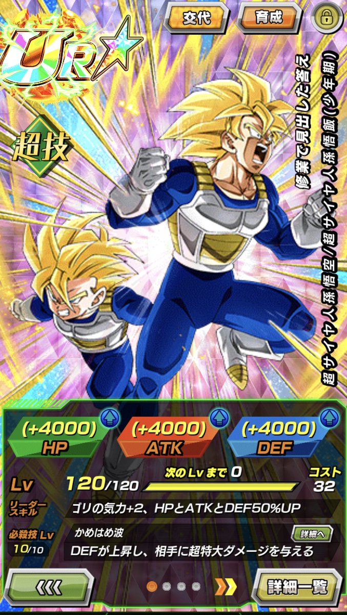 昆布ちゃん 昆布大使 Pa Twitter Db芸人db愛ランキングだったぞ ドラゴンボール愛がどれだけあるか知りたかったのと その話をしてみたかった為の企画 そしてカカロット 甥完成