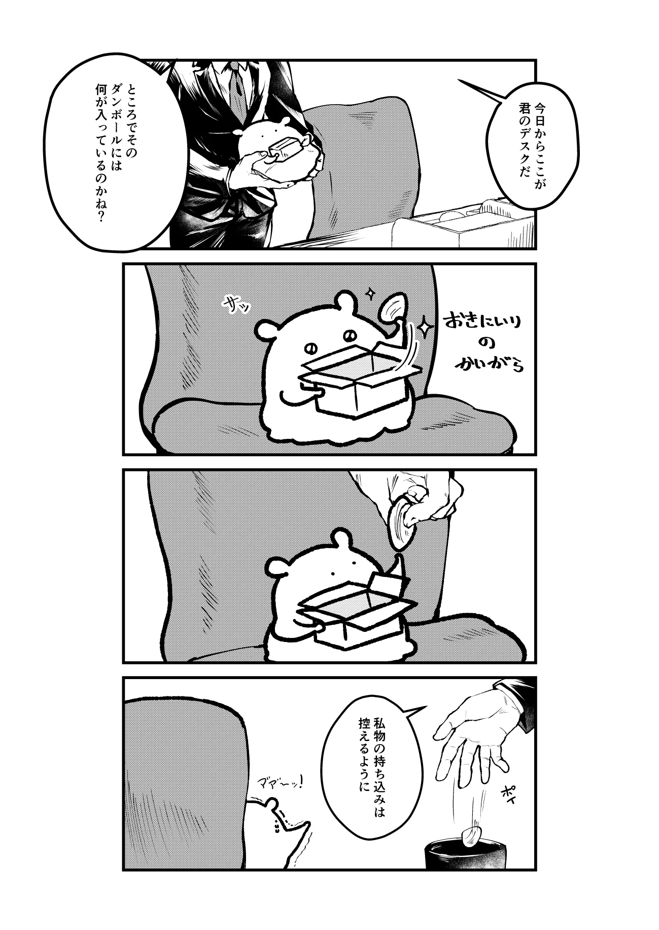 まいにちめんだこ@書籍化 on X: 