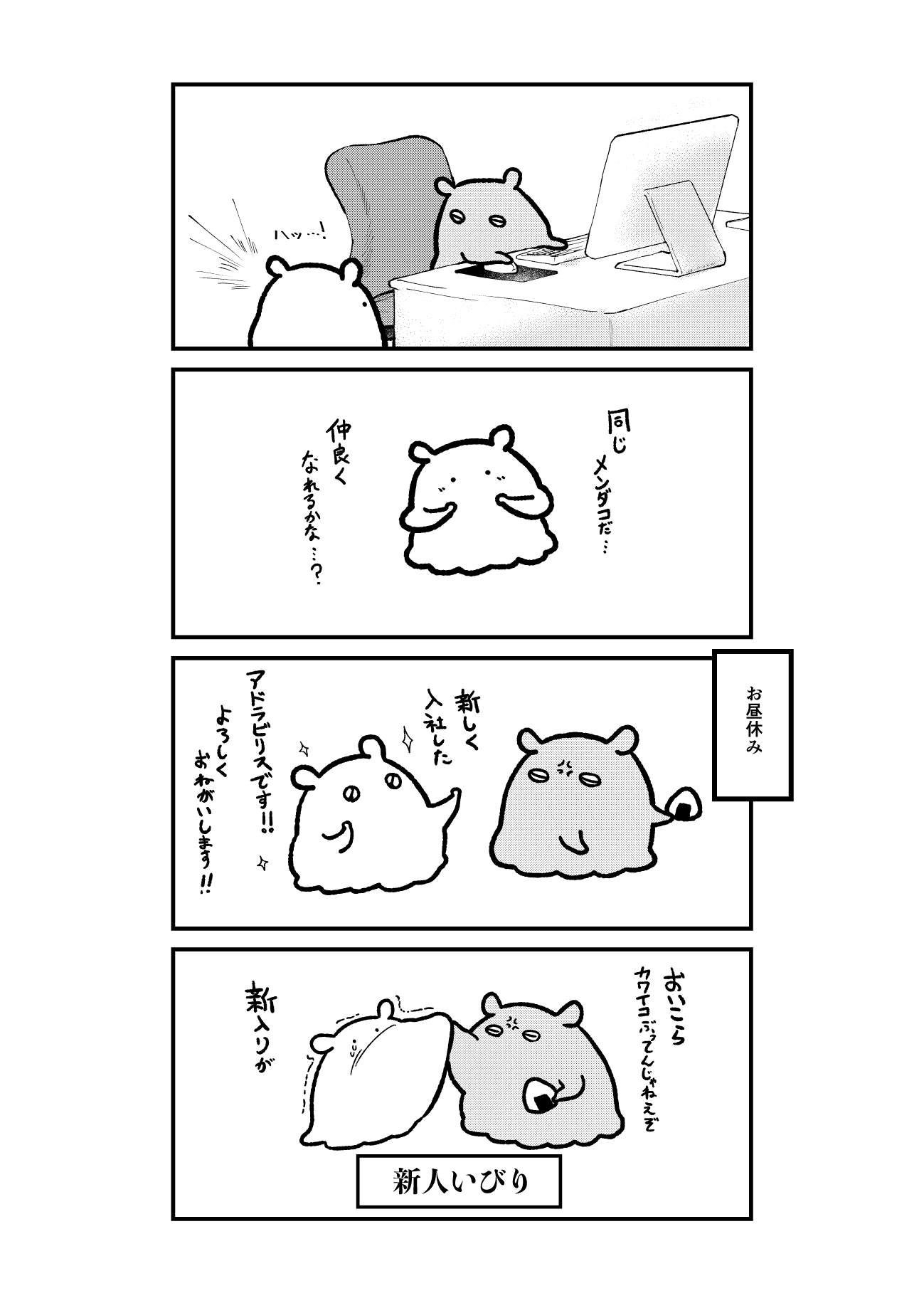 まいにちめんだこ　複製原画 まいにちめんだこ on X: 