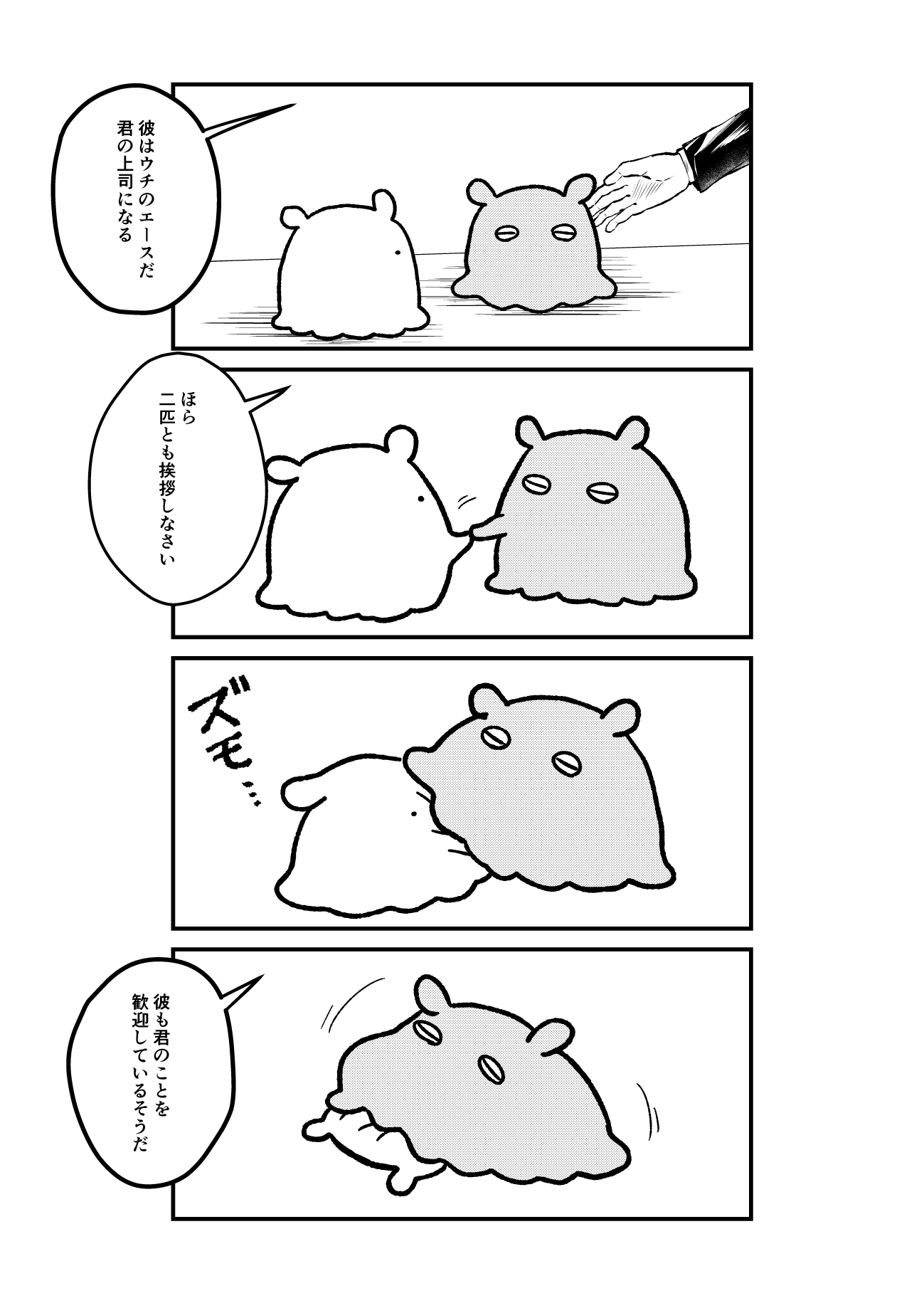 まいにちめんだこ　複製原画 まいにちめんだこ 複製原画 まいにちめんだこ on X:
