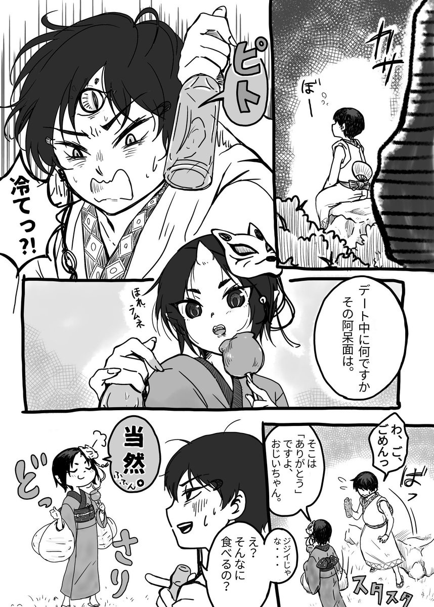 【女体化注意】
白鬼ラムネきっす(1-4)

続きは………需要があれば? 