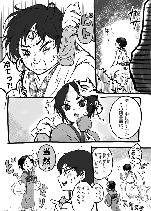 【女体化注意】
白鬼ラムネきっす(1-4)

続きは………需要があれば? 