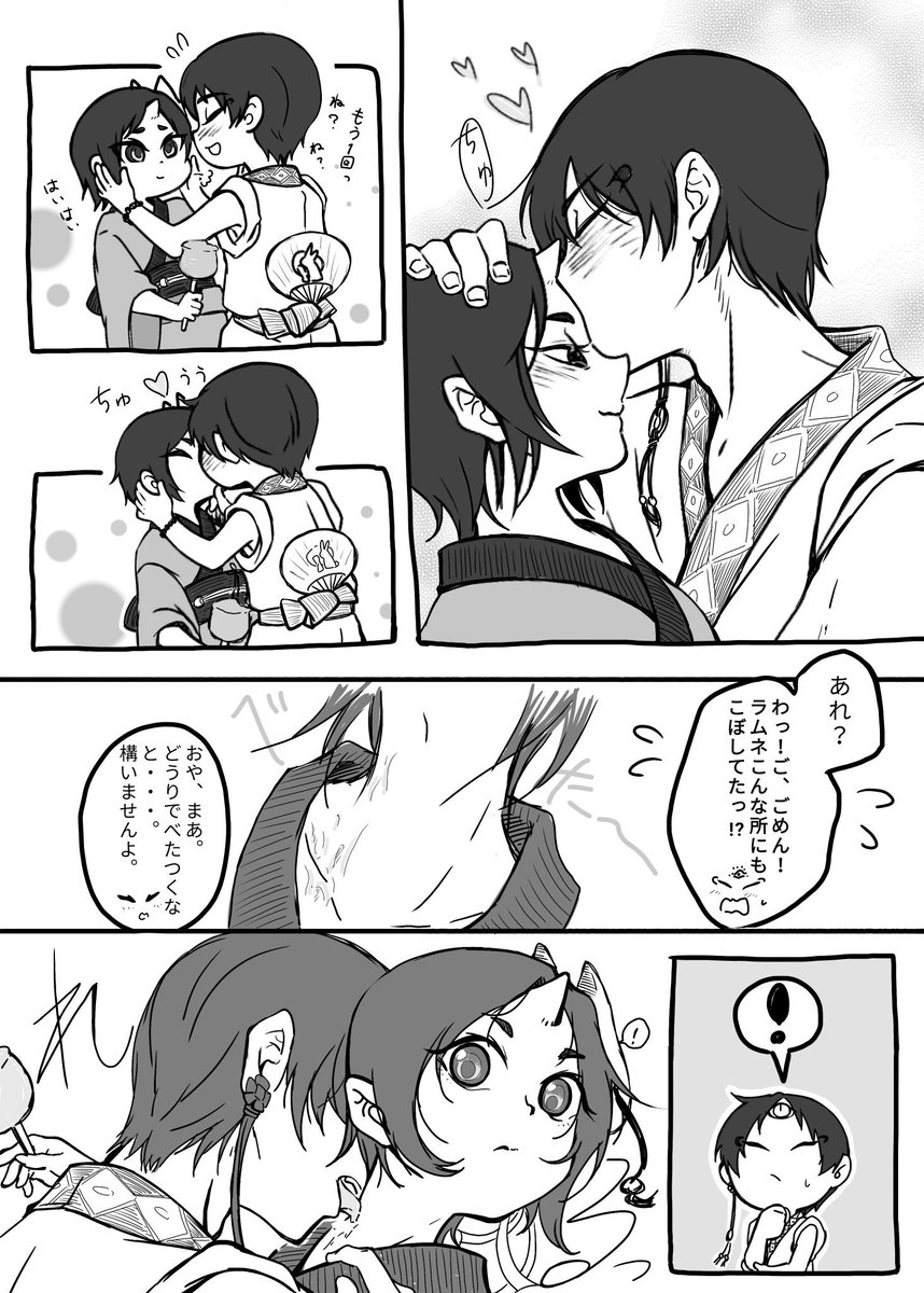 【女体化注意】
白鬼ラムネきっす(1-4)

続きは………需要があれば? 