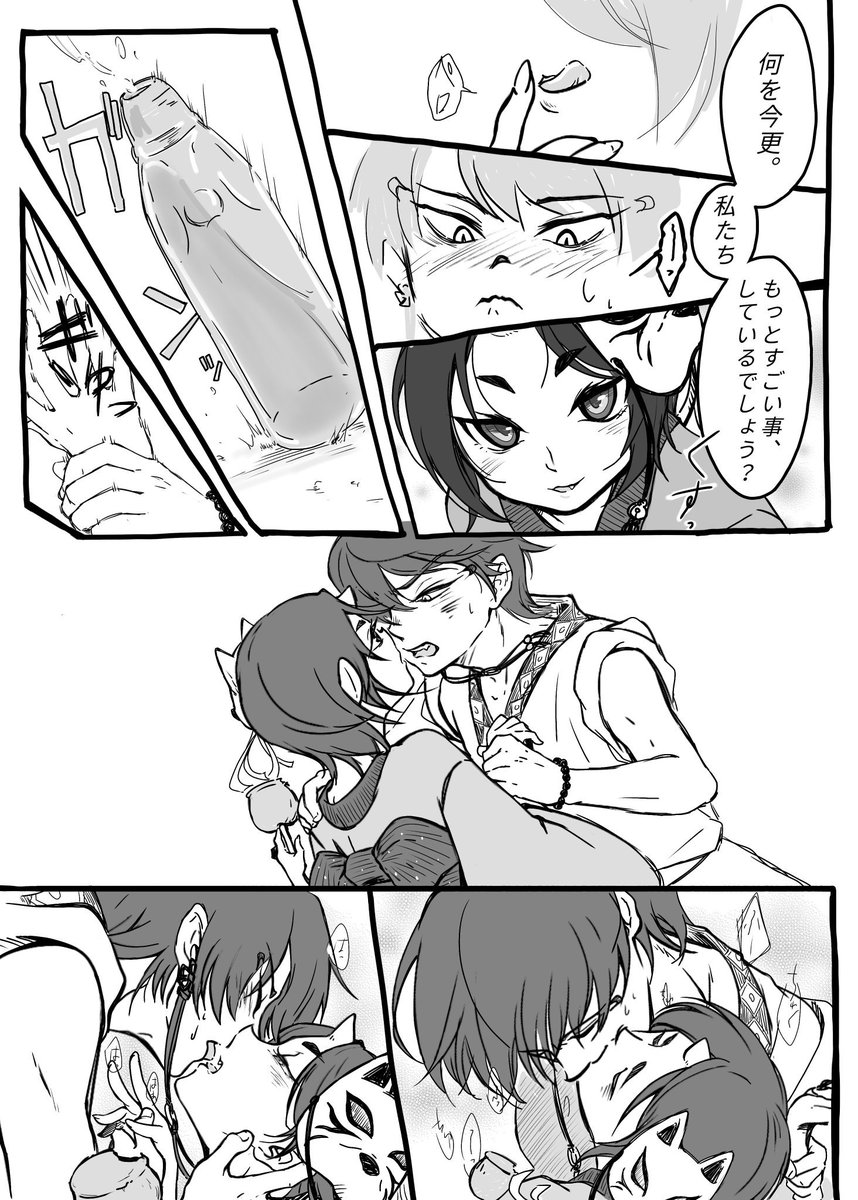 【女体化注意】
白鬼ラムネきっす(1-4)

続きは………需要があれば? 