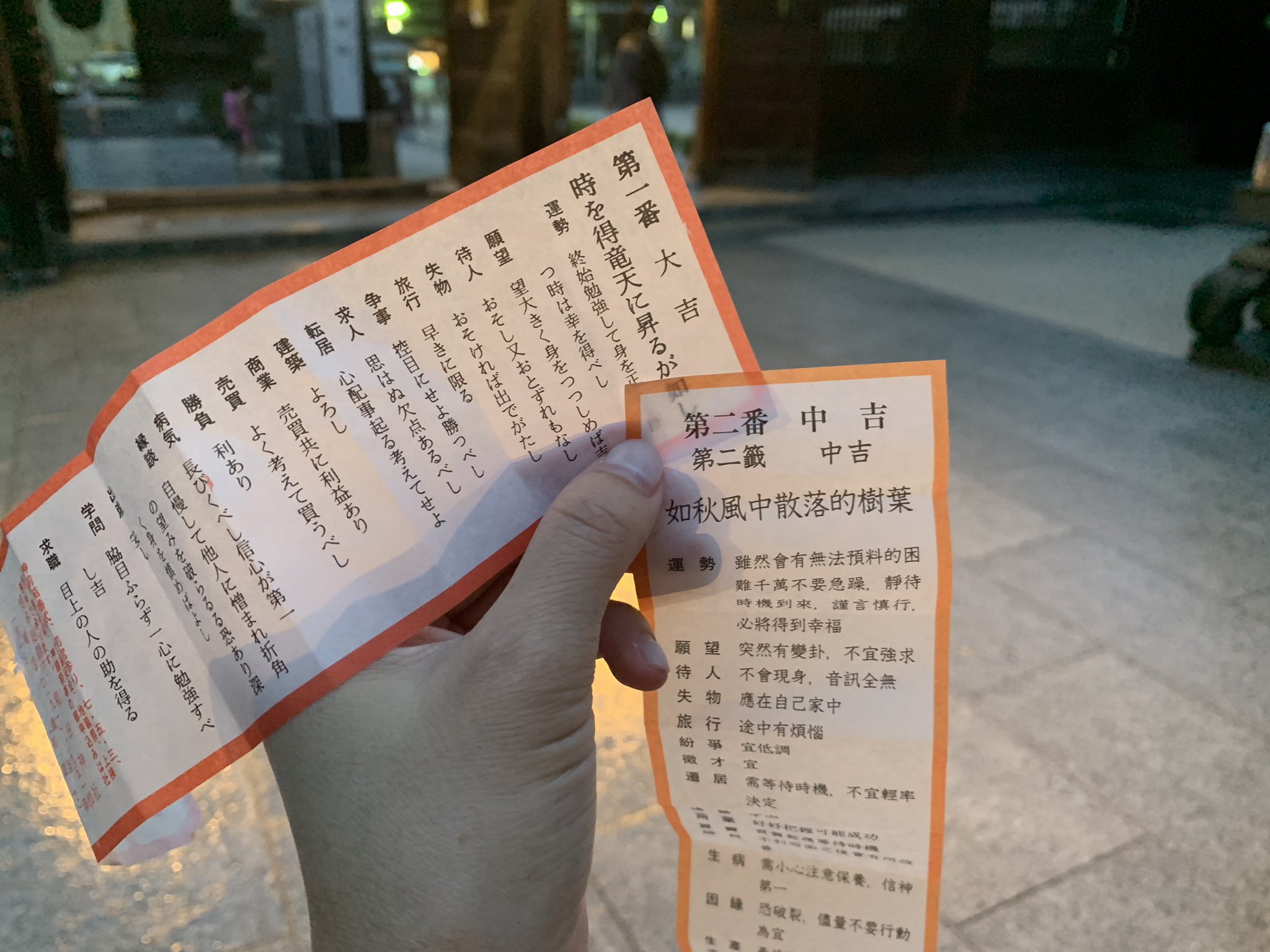 Ryo Taiwan 日本語 英語 韓国語 中国語 台湾語まで用意されている博多の櫛田神社 大吉と中吉だったので 嬉しくて持って帰ってきてしまった おみくじは台湾語というより 繁体字 なのだと読んで思いました T Co Lbjjaot2y4