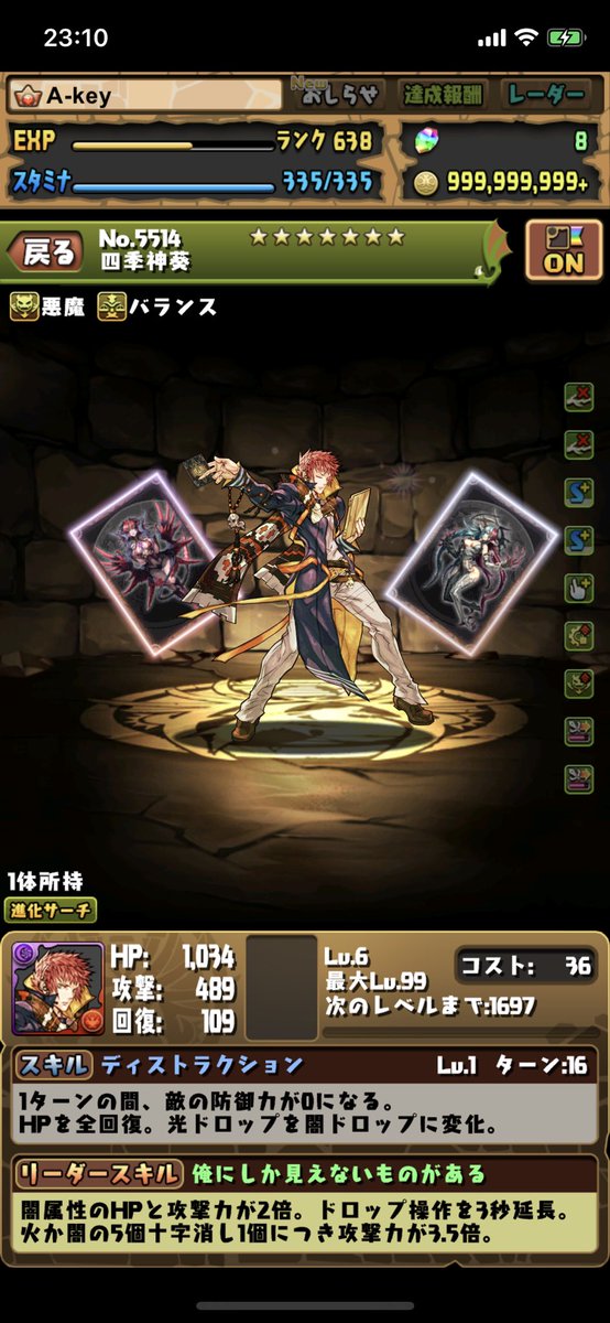 パズドラ夏祭り パズドラ夏祭り