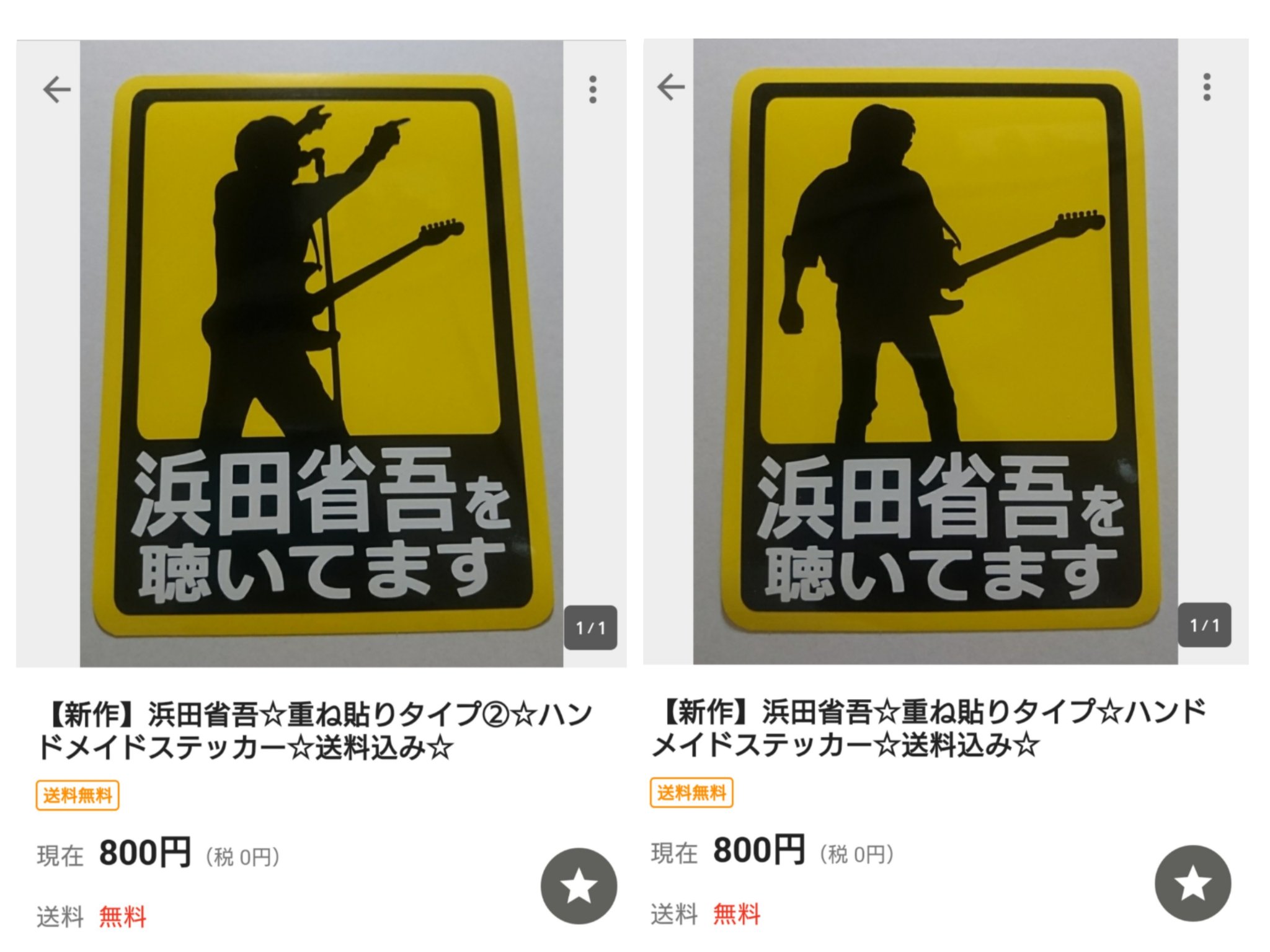 孤高のロッカー浜田省吾 Sur Twitter 現在ヤフオク出品中 教えて下さい こんなの作って売ってもイイんですかね もし違法だとしたら こんな人が多いから色々と厳しくなって行くんですよね 他にも尾崎豊さんや長渕剛さんとかのも作って売ってますね 違法だと思われ 孤高のロッカー浜田省吾 Sur Twitter 現在ヤフオク出品中 教えて下さい こんなの作って売ってもイイんですかね もし違法だとしたら こんな人が多いから色々と厳しくなって行くんですよね 他にも尾崎豊さんや長渕剛さんとかのも作って売ってますね 違法だと思われ