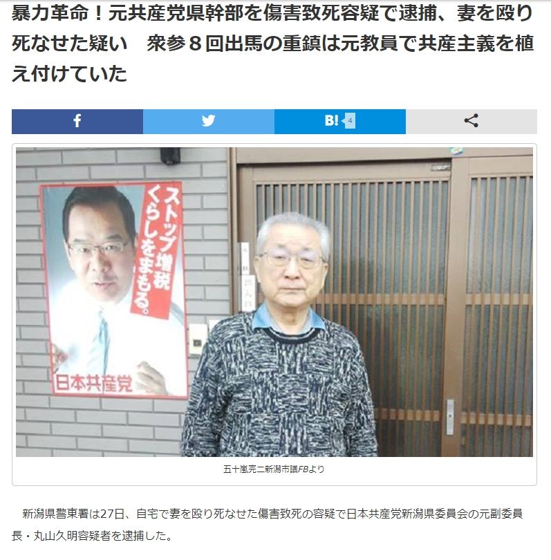 怒限過思亭 秀麿 おっとぉ S ﾟdﾟ 君は 加害者の所属してた党員 と 加害者 のデリケートな表現の違いを分からないわけじゃあるまいな 因みに 共産党幹部の息子が起こした 女子高生コンクリート詰め殺人事件 の詳細な内容を書いたものが