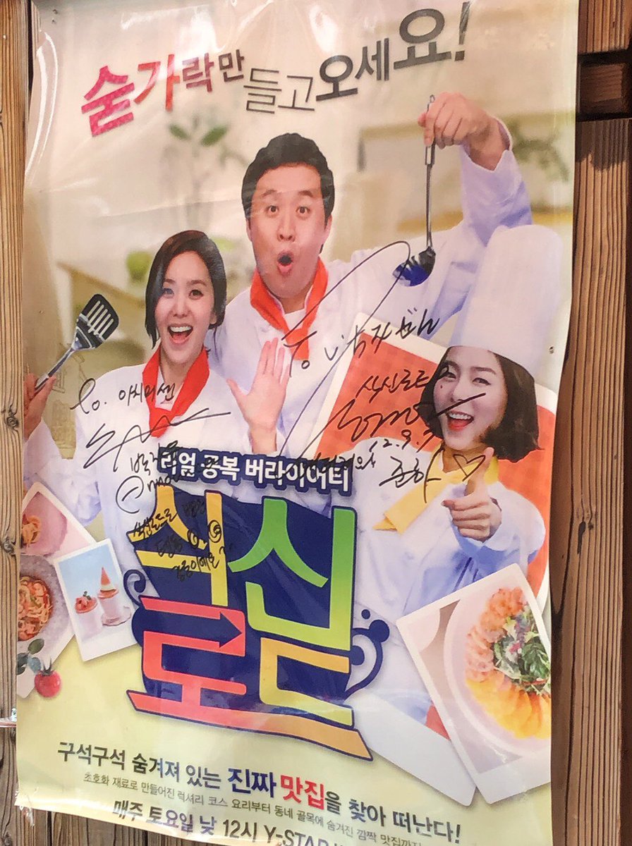 ট ইট র ぱんだ派 情報が少なくて 大変申し訳ございませんが わかるかた教えてほしいです ᵕ この画像のポスターは 韓国ドラマのものですか 韓国バラエティのものですか タレントさんも誰だかわりますか 韓国