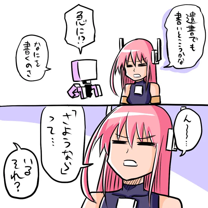 それ書いてあったらたぶん笑っちゃう
#今日のメエ 