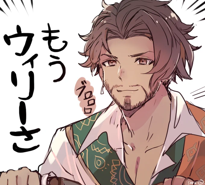 ウィリー 