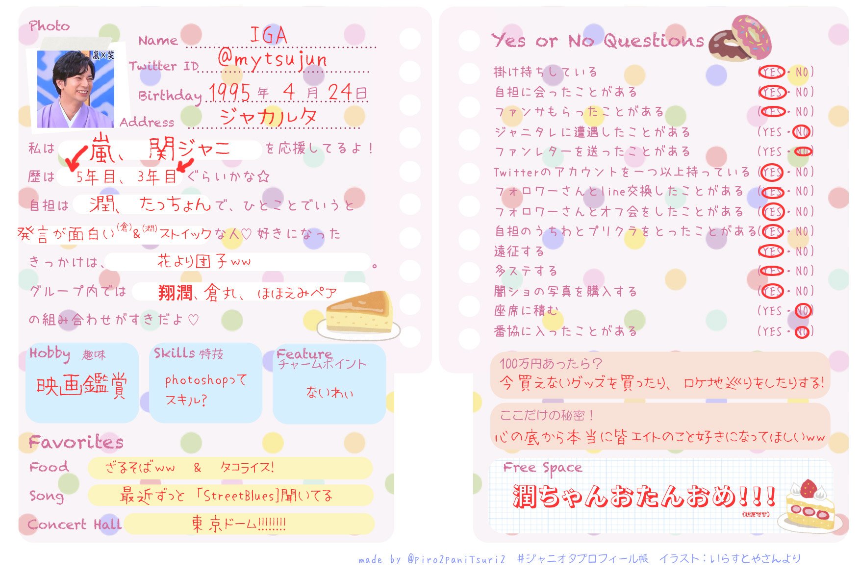 ジャニヲタプロフィール帳ww Credits On The Bottom Made The Eng Ver Too In Case Someone Wants To Do It Xd ジャニヲタプロフィール帳ww Credits On The Bottom Made The Eng Ver Too In Case Someone Wants To Do It Xd