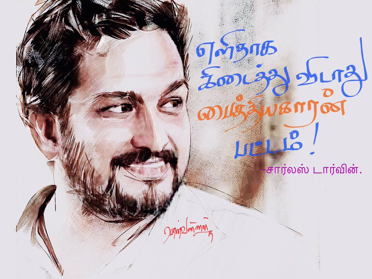 கடந்த கால உலக வரலாற்றில் -
மனிதன் குரங்கிலிருந்து பிறந்தவன் என்றவனுக்கும்,உலகம் உருண்டை என்றவனுக்கும்....பகுத்தறிவோடு போராடிய சாங்கியனுக்கும்....கடந்த 4ஆயிரம் வருடங்களாக 
அதிகாரவர்க்கமும்,மதவாதிகளும் கொடுத்த பட்டம்தான் இது..!