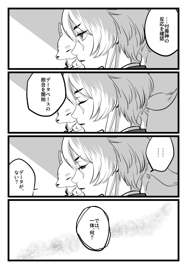 やっかいな景趣 後日 