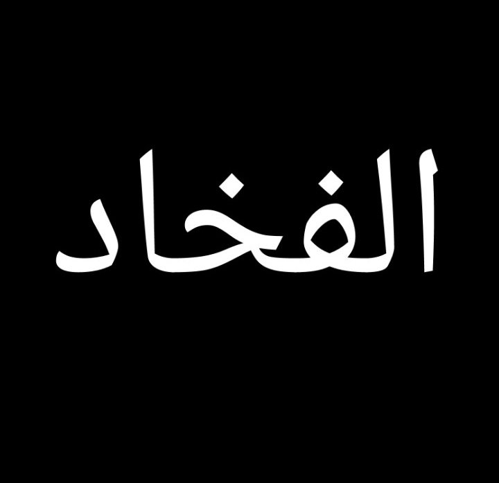 elmodraa's tweet photo. Sco pa tu manaa: https://t.co/nWxTp65Tiy