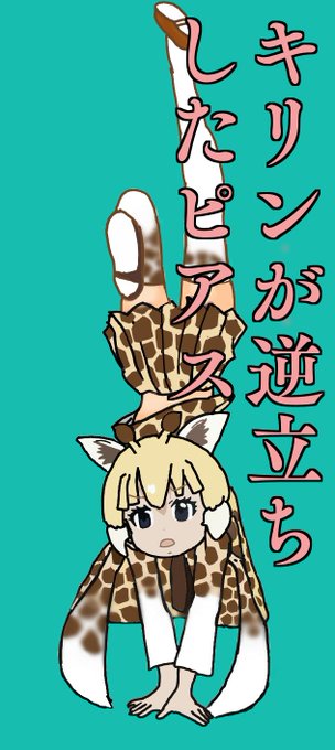 宮川花子のtwitterイラスト検索結果