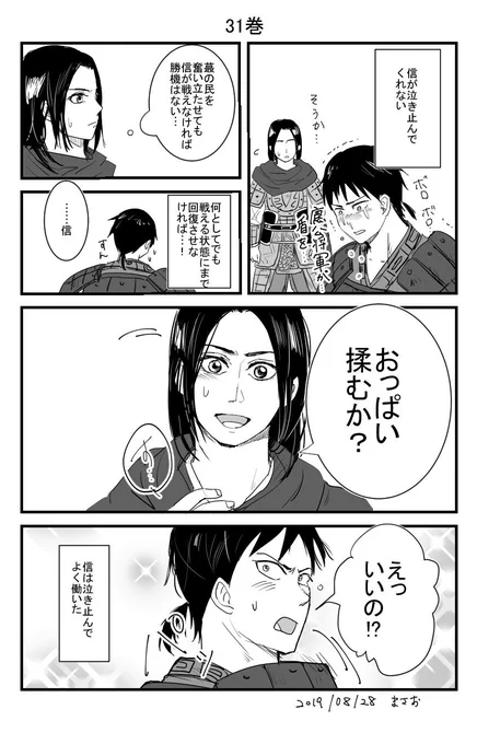 信政 泣いてる場合じゃねぇ!! 