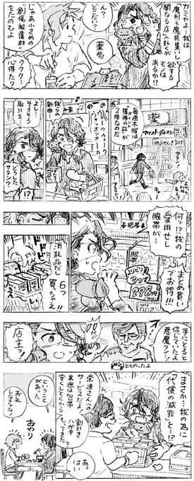 神谷とアスラン?薬局編(モブの薬剤師が登場します) 