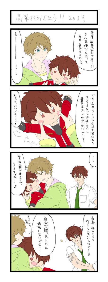 高峯翠お誕生日のtwitterイラスト検索結果 高峯翠お誕生日のtwitterイラスト検索結果