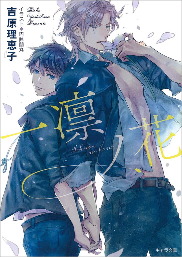ひよポポ 円陣闇丸さんのイラストが好きで小説もコミックも読んでます どうしてあんな素敵なイラスト が描けるのだろう とため息つきながら何度も見ています これからもずっと続けてほしいです コミックは無理でもイラストだけでもおねがいします ひよポポ 円陣闇丸さんのイラストが好きで小説もコミックも読んでます どうしてあんな素敵なイラスト が描けるのだろう とため息つきながら何度も見ています これからもずっと続けてほしいです コミックは無理でもイラストだけでもおねがいします