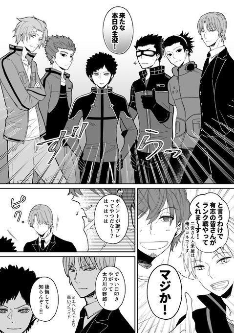 太刀川慶のtwitterイラスト検索結果 古い順 太刀川慶のtwitterイラスト検索結果 古い順
