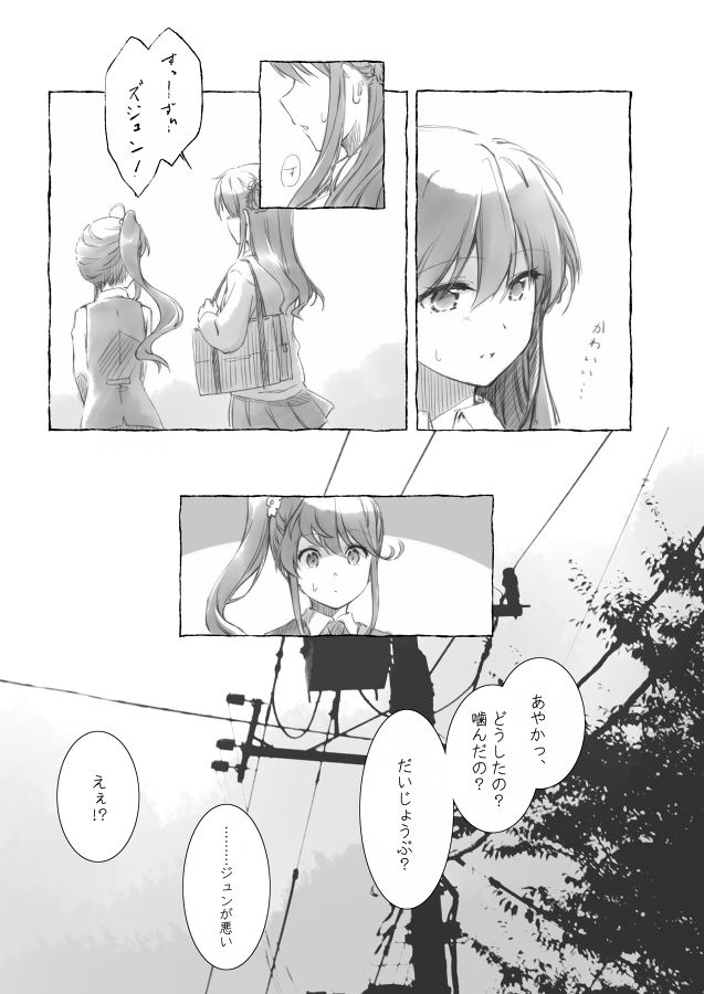 遅くなりましたが、感謝の絢ずん 