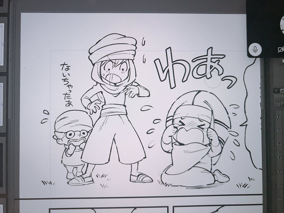 このコマ好き 