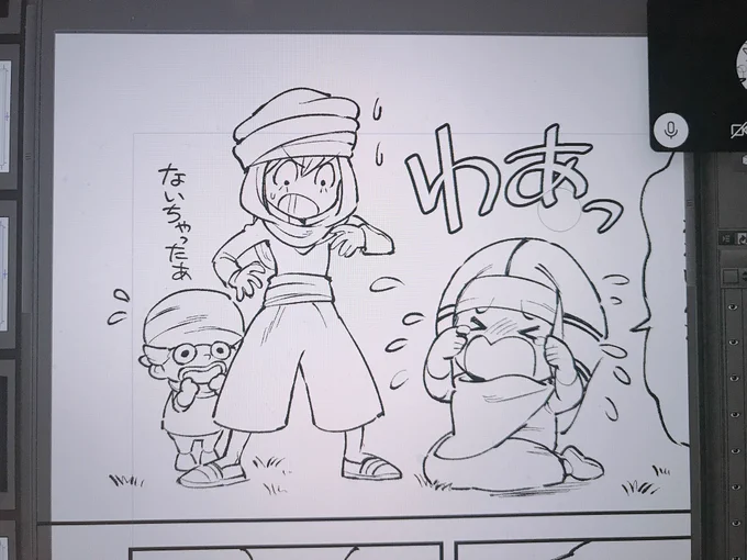 このコマ好き 
