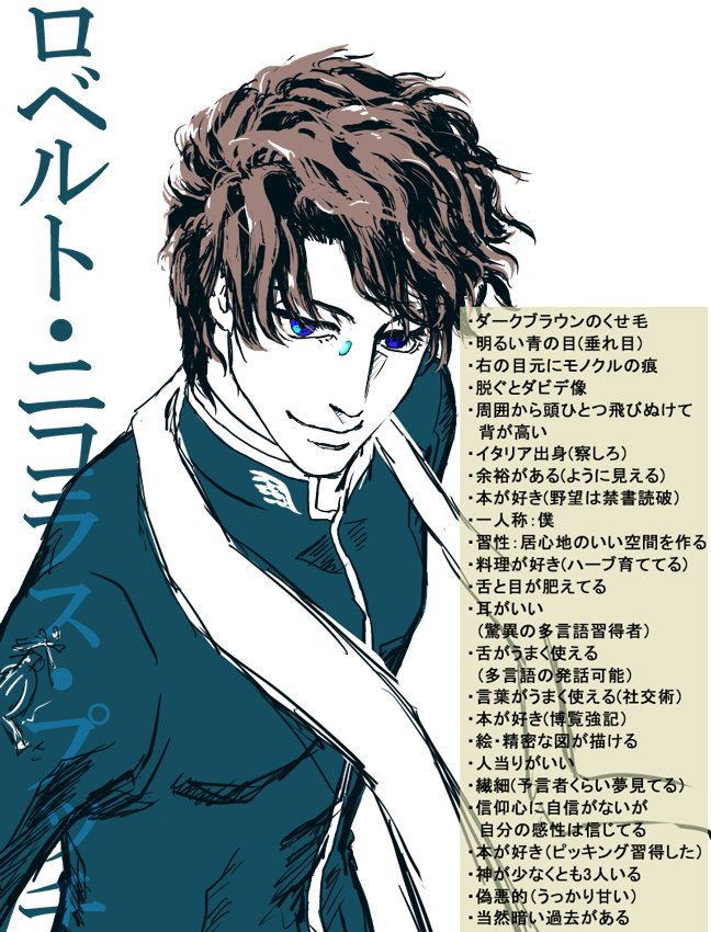 Ame On Twitter 諦めて手癖で描いたバチ官二人 ロベルトのモノクル痕ってスゲー萌える モノクルにはときめかないのにモノクル痕にスゲー萌える ホント キャラは好きなんだ 困った