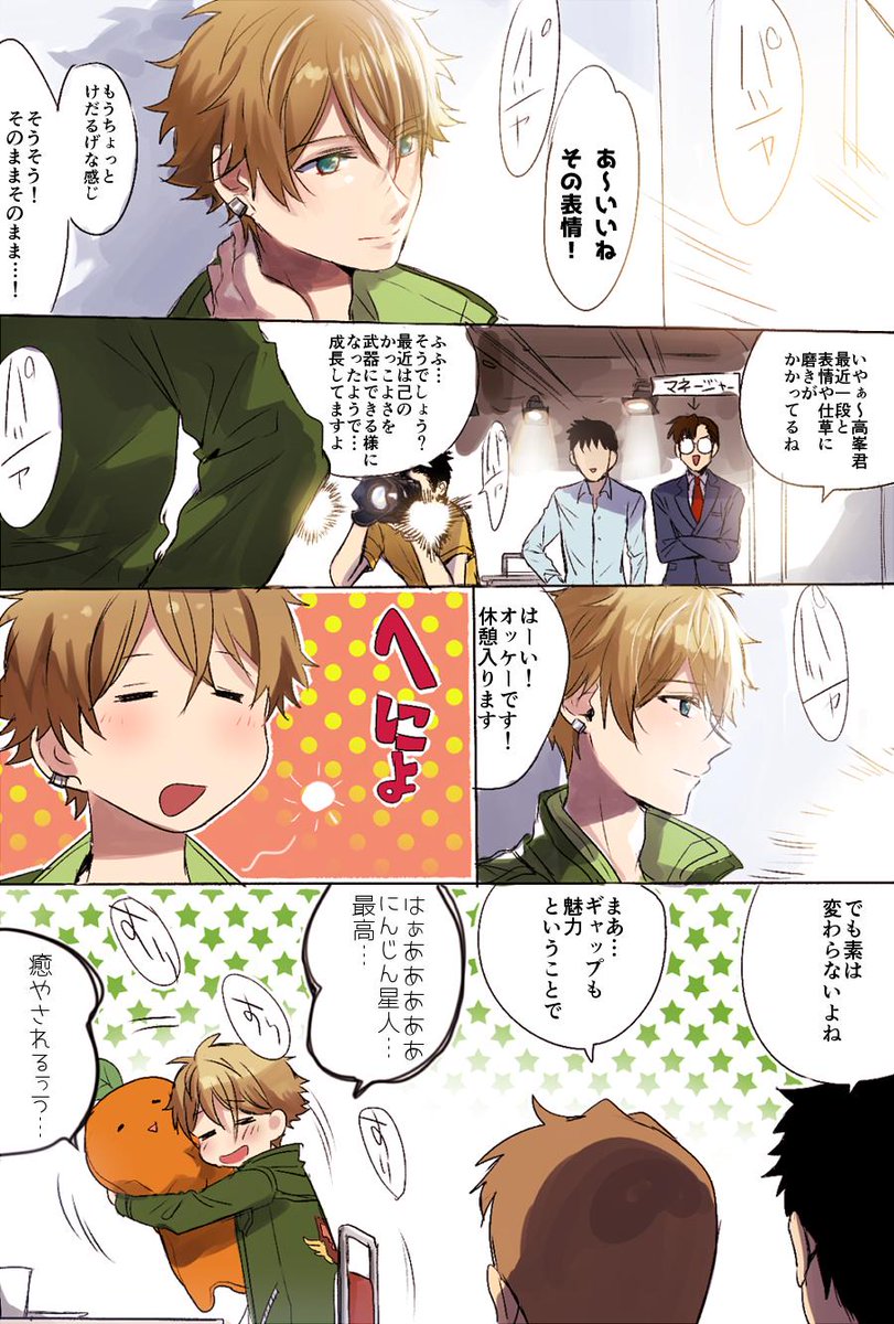 夢ノ咲マガジン8月号は高峯翠誕生日特集号です（※翠君がモデルしてる