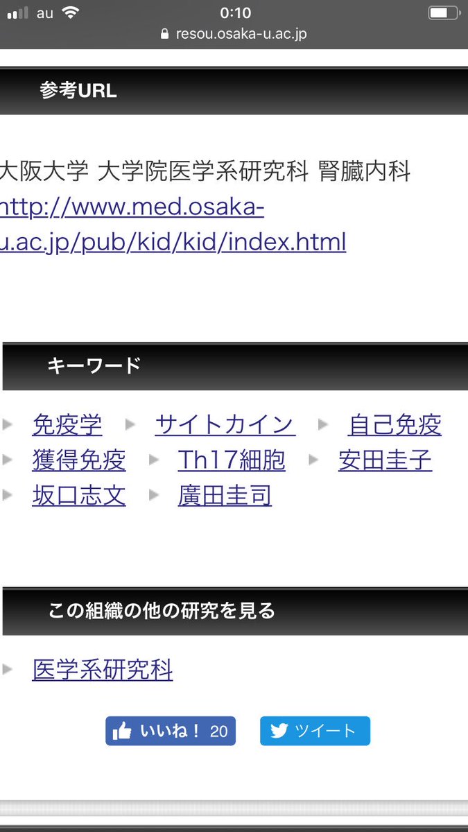 mansaqu's tweet photo. ←続き
遺伝子発現の制御分子
#Satb1 が #自己免疫疾患 を引き起こす #ヘルパーT細胞 の自分の体を攻撃する機能を制御する仕組みを解明
分子メカニズムを標的とすることで #自己免疫性ヘルパーT細胞 が関わる自己免疫疾患の新免疫学的な治療法開発に結びつく
引用元
https://t.co/QCUvXQ17gt
2月記事 https://t.co/qUJLQwxaUO