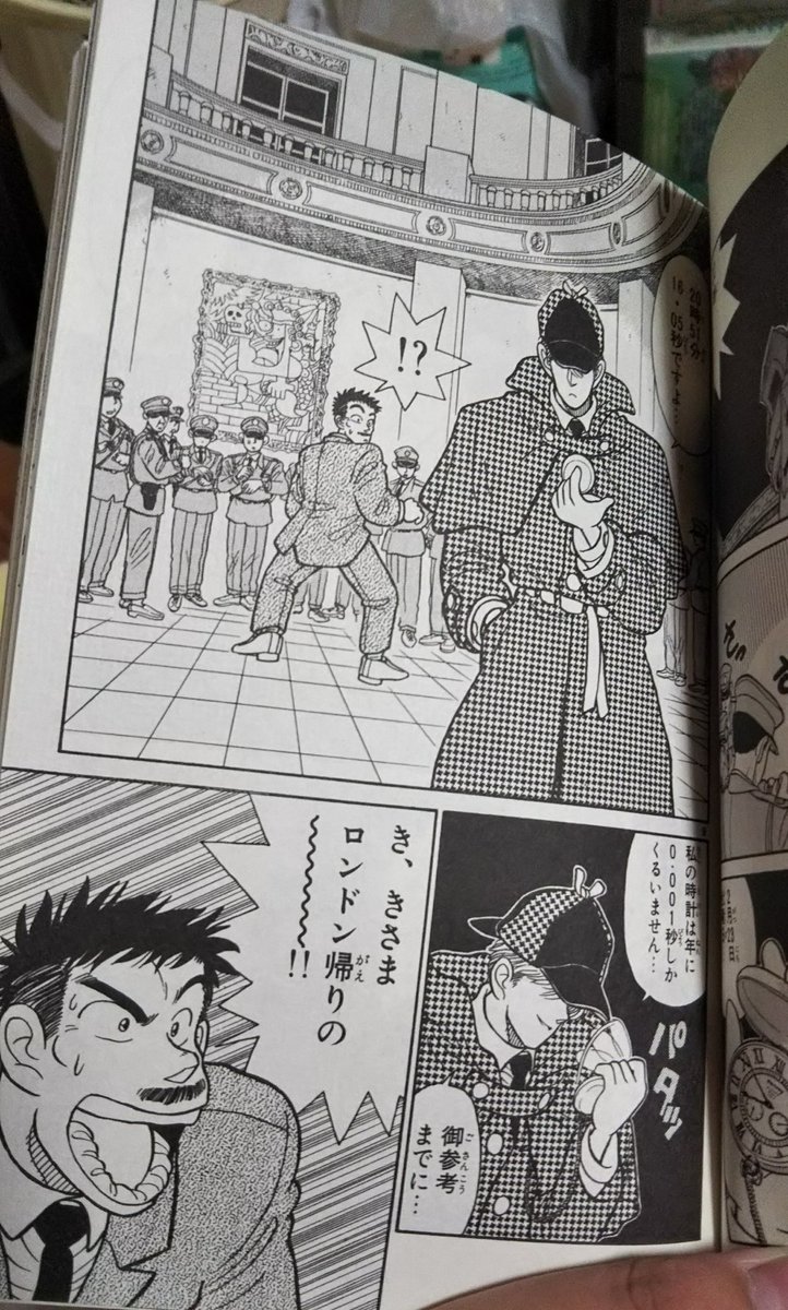 まじっく快斗3巻で白馬探激選してみた #白馬探生誕祭2019