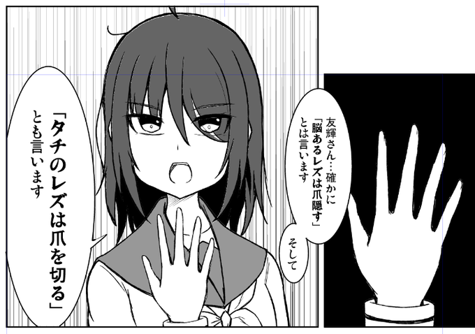 【訂正】百合探偵に誤字がありました。

「脳あるレズは爪隠す」
↓
「能あるレズは爪隠す」

でした。
重要な場面で行った
このしょうもない誤字を訂正いたします。 