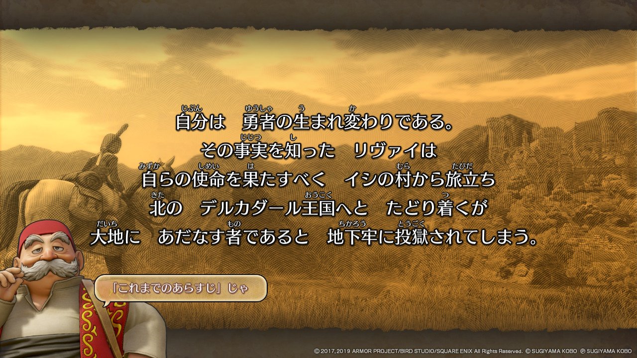 狩人 ドラクエ11の主人公の名前をリヴァイにしても違和感ない説 ドラクエ11s T Co 1dnd9dsf1e Twitter