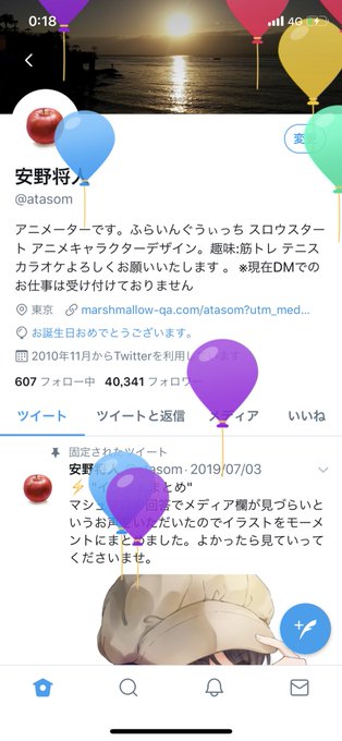 風船飛んだ〜!
というわけでまた一つ歳を重ね32歳になりました!
また一年頑張ります!! 