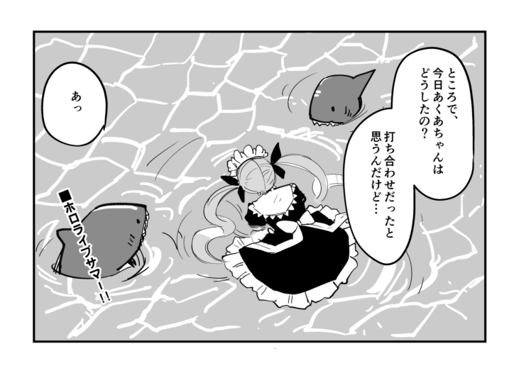 ホロライブ漫画「せんぷうき」
#あくあーと #ロボ子Art #シオンの書物 #アロ絵 