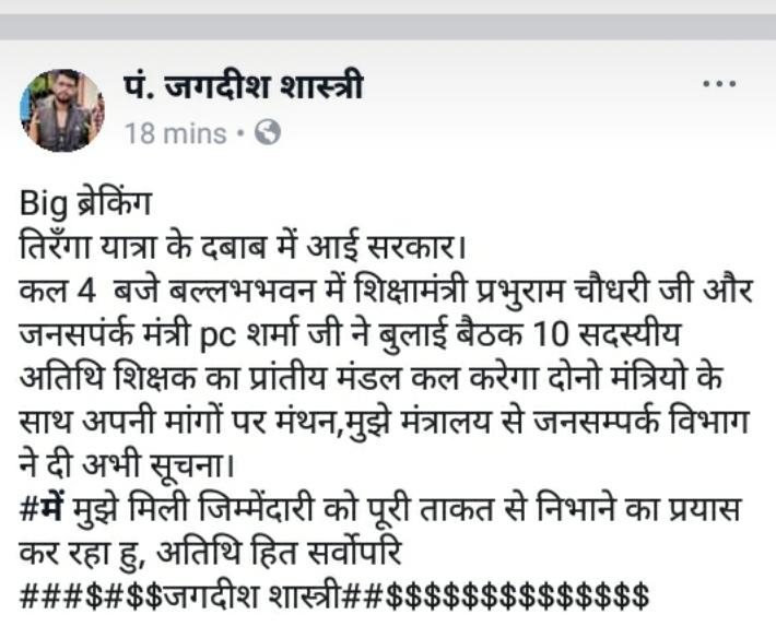 MP57239037's tweet photo. #अतिथि शिक्षक मध्य प्रदेश का इतना बेवकूफ़ नही है कि बुला लिया और आश्वासन देकर तिरंगा यात्रा रोक लेंगे कांग्रेस सरकार कितना भी कोशिश करले अतिथि शिक्षक हार नहीं मानेंगे, जब तक अतिथि शिक्षक के हित में वचन पत्र के अनुसार नियमित करने का लिखित आदेश नहीं होता तब तक मौखिक पर नहीं सुनेगें https://t.co/z6Fn77rrq3