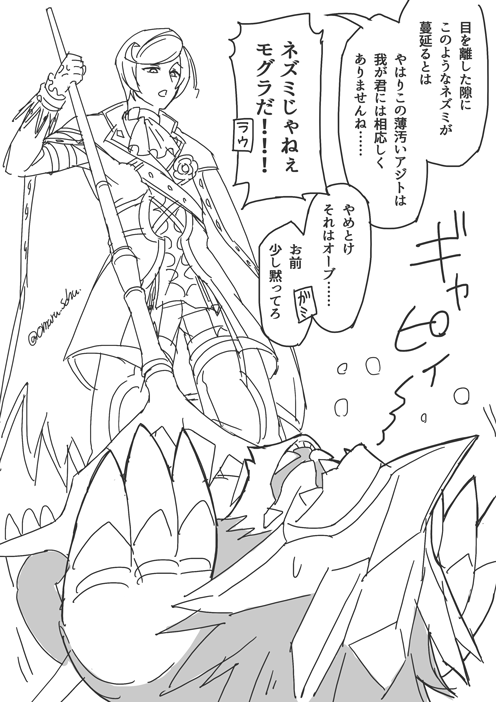 【7章1節】ウゴロモチちゃんがCオーブなことに夢を見る弊アジトなので…… #〆ギド 