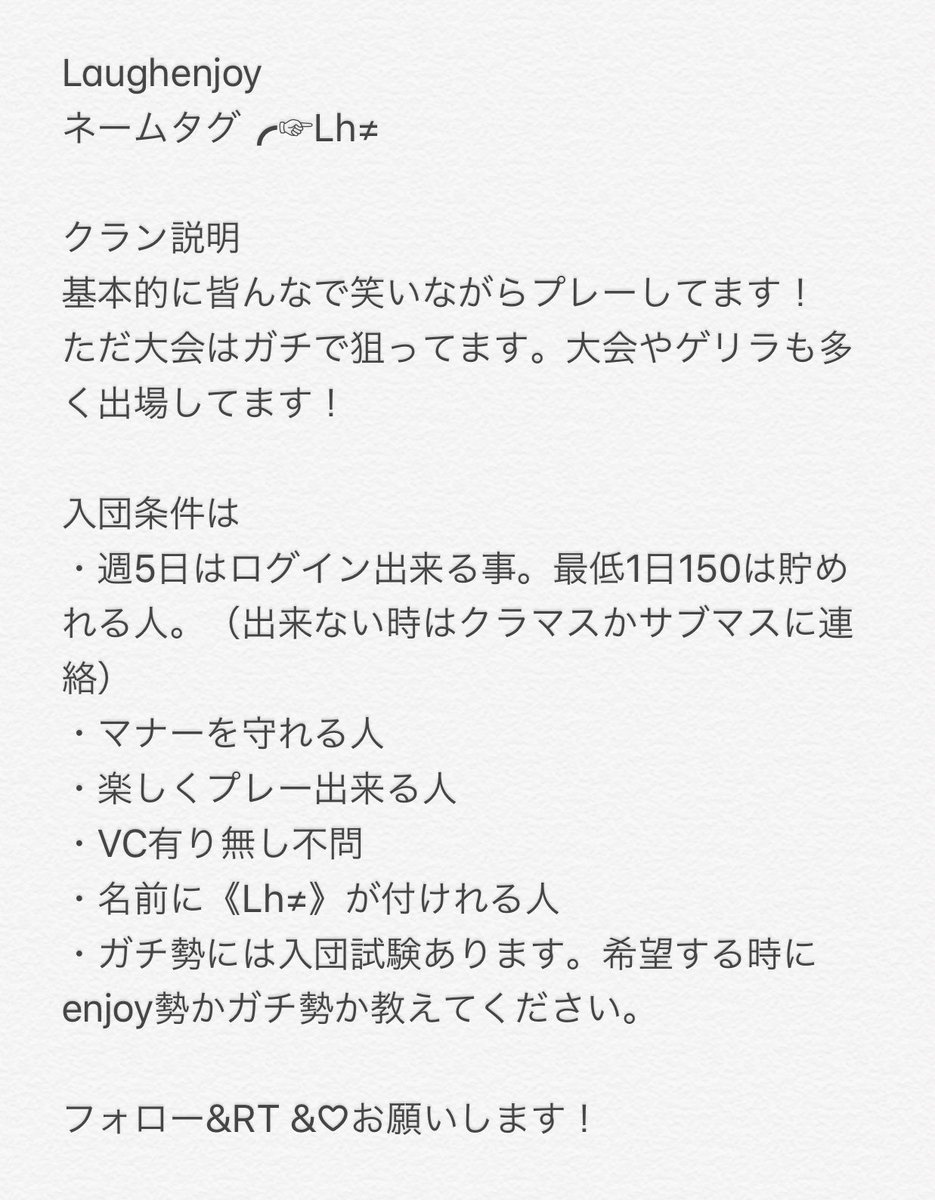 masa_kuma03's tweet photo. Laughenjoy
Lhのクラマスしてます雅くまです！
下記の条件に満たしてる人来て下さい！
お待ちしてます！

#荒野行動 
#クラン
#クラメン募集
#大会やゲリラ多数有り
#ガチ勢
#enjoy勢
#有名クランにする https://t.co/CAtSgG79RU