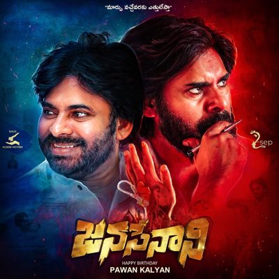  Advance happy birthday to u PAWAN KALYAN garu Jai Hind !!   